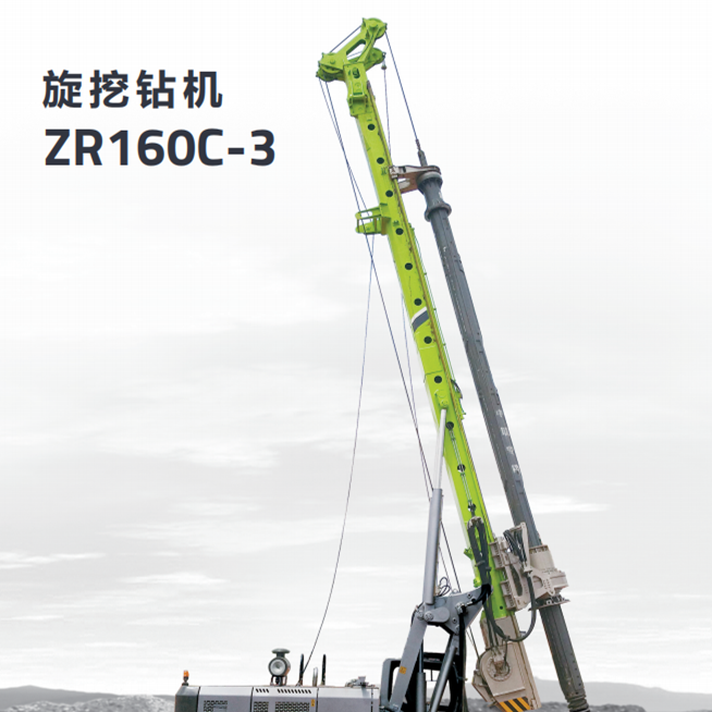 中联重科ZR160C-3旋挖钻机产品图片