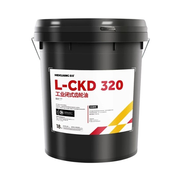 合矿L-CKD320 工业闭式齿轮油