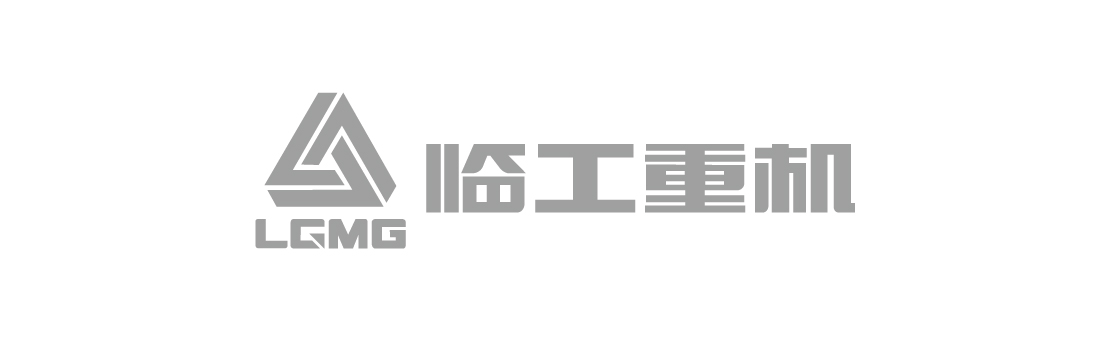 临工重机